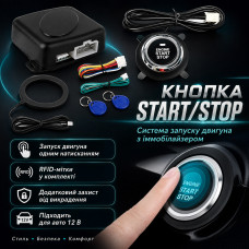 Кнопка старт стоп с иммобилайзером SMART START SYSTEM / Кнопка зажигания автомобиля / Кнопка запуска двигателя Кнопка старт стоп с иммобилайзером SMART START SYSTEM / Кнопка зажигания автомобиля / Кнопка запуска двигателя