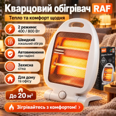 УЦЕНКА! Обогреватель напольный инфракрасный кварцевый 800 Вт RAF 1190 (Повреждение корпуса 3755) УЦЕНКА! Обогреватель напольный инфракрасный кварцевый 800 Вт RAF 1190 (Повреждение корпуса 3755)