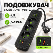 Удлинитель 3 розетки с USB Type C 2 м 2500 Вт Удлинитель 3 розетки с USB Type C 2 м 2500 Вт
