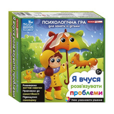Психологическая игра для занятий с детьми 