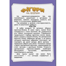 Логические пазлы "Фигуры"